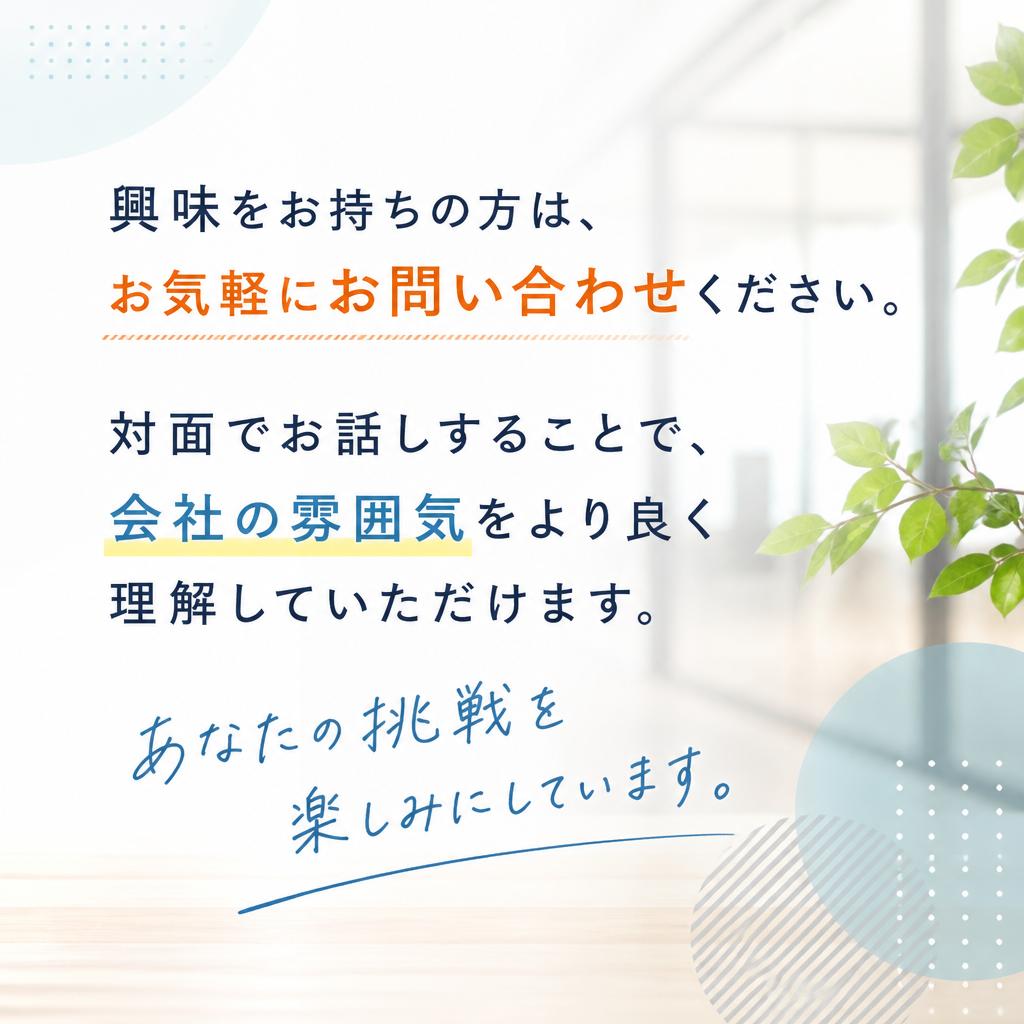 お問合せ・応募方法