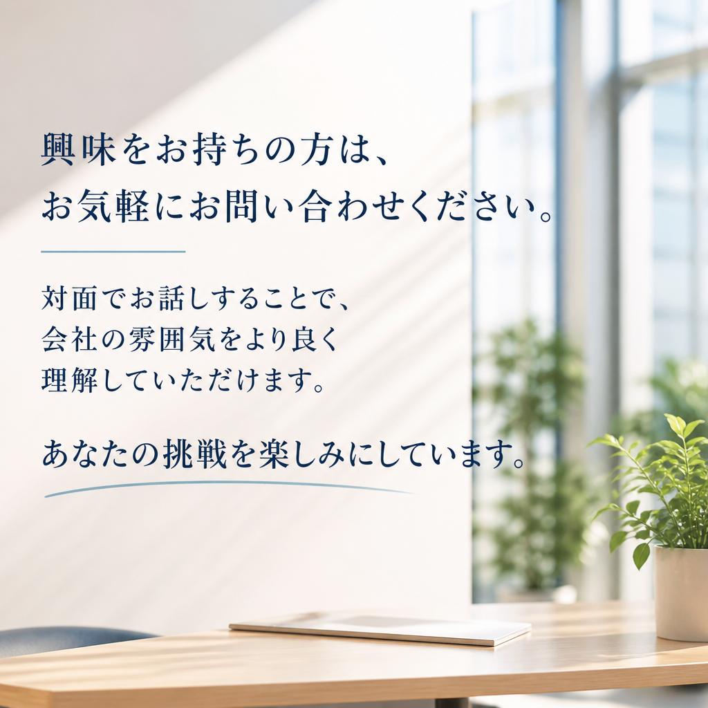 お問合せ・応募方法