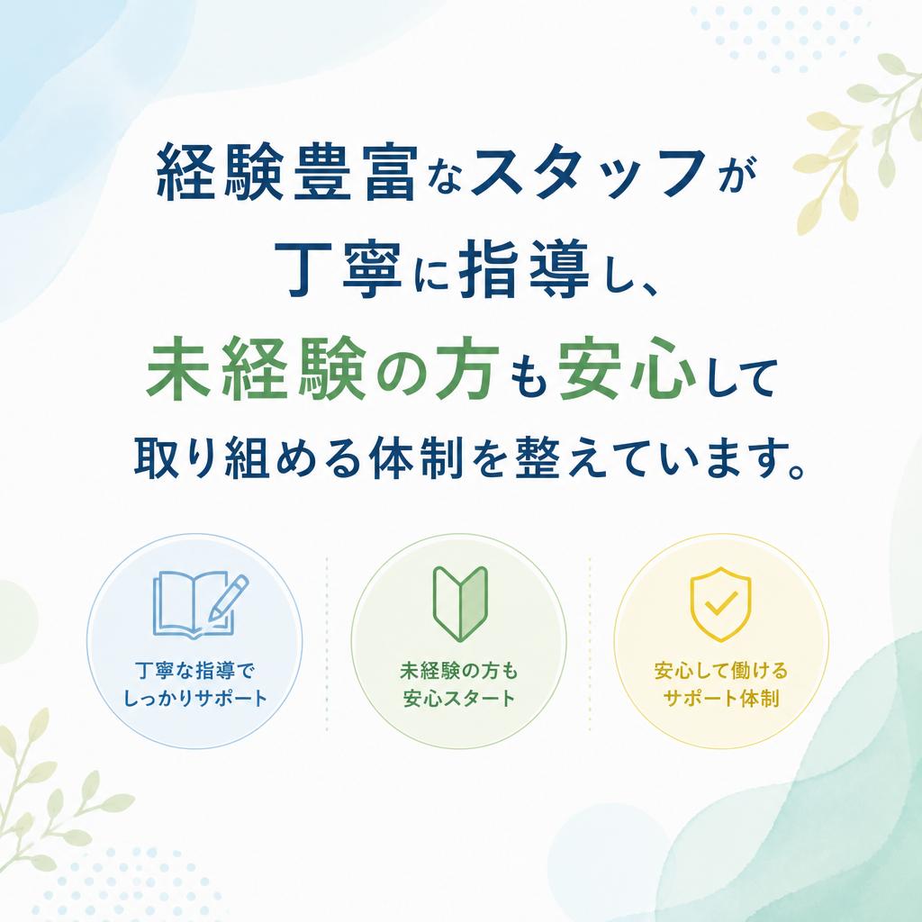 経験豊富な先輩社員による手厚いサポート