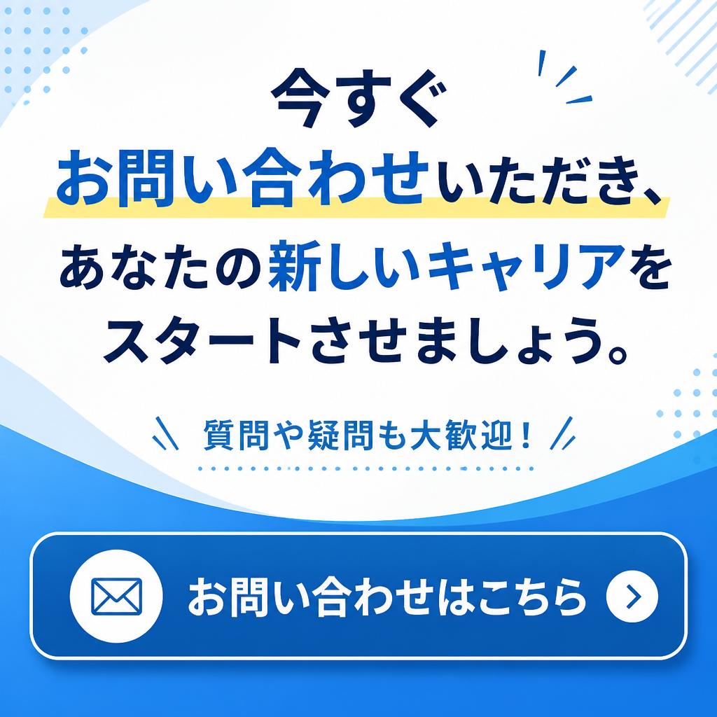 さあ、新しい一歩を踏み出そう！