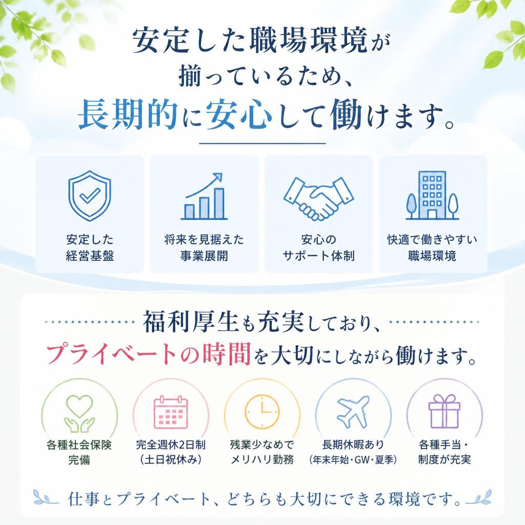4. 安定した職場環境の提供