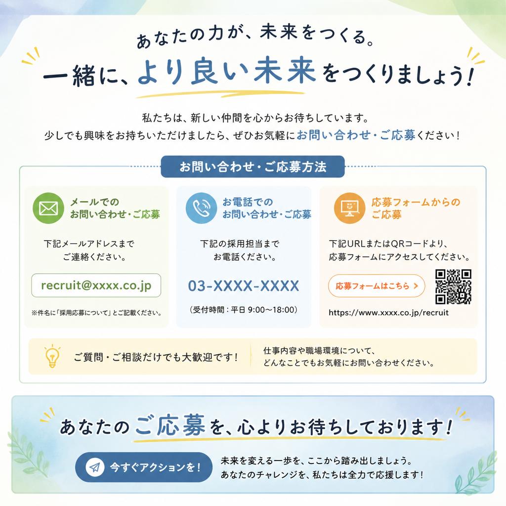 今すぐ期待の未来へ一歩踏み出そう！